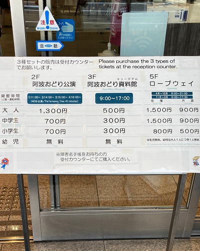 【徳島市の観光】京都発・格安バスで行く！大満足の1泊2日ひとり旅