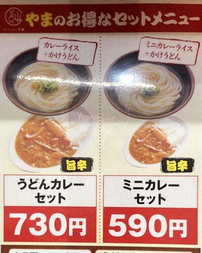 【徳島市の観光】京都発・格安バスで行く！大満足の1泊2日ひとり旅