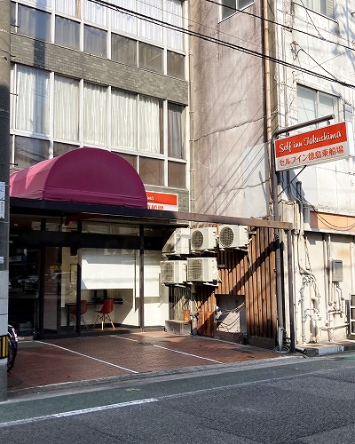 【徳島市の観光】京都発・格安バスで行く！大満足の1泊2日ひとり旅