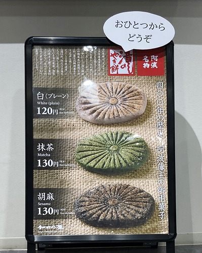 【徳島市の観光】京都発・格安バスで行く！大満足の1泊2日ひとり旅