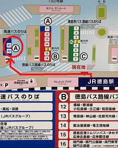 【徳島市の観光】京都発・格安バスで行く！大満足の1泊2日ひとり旅