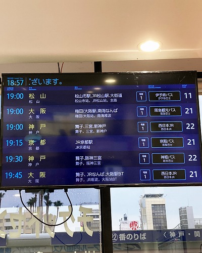 【徳島市の観光】京都発・格安バスで行く！大満足の1泊2日ひとり旅