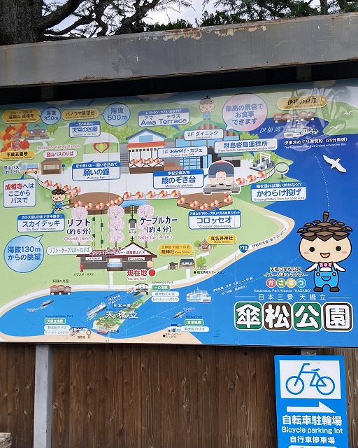 天橋立・傘松公園で絶景の「股のぞき」