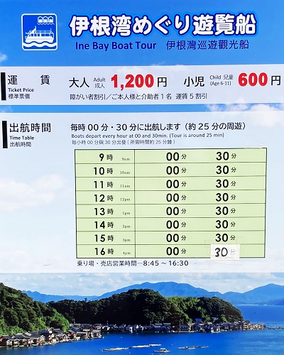 伊根湾めぐり遊覧船で、かもめにえさやり体験