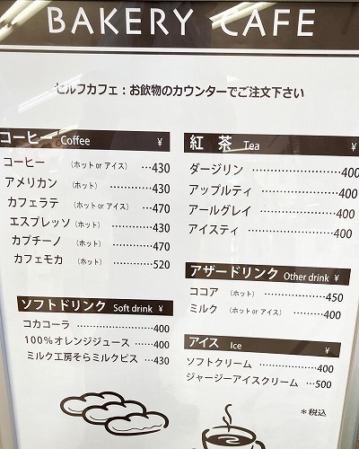 「お菓子の館はしだて」でカフェ休憩