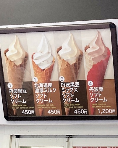 夕ごはんは、道の駅 京丹波 味夢の里で