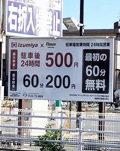 志津香大宮店でランチ