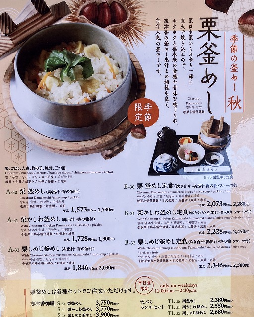 志津香大宮店でランチ