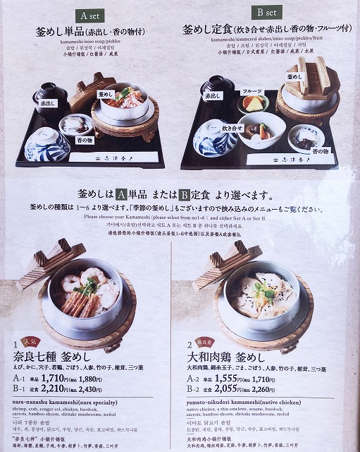 志津香大宮店でランチ