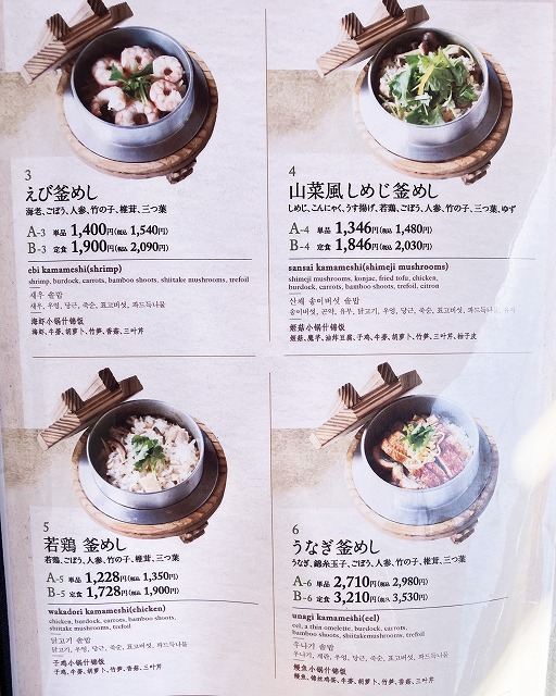 志津香大宮店でランチ