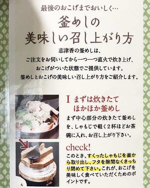志津香大宮店でランチ
